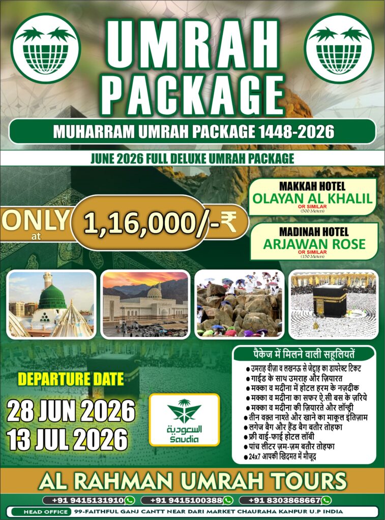 Umrah package poster 2026 with Makkah and Madinah hotels, price ₹1,16,000, departure dates June–July 2026